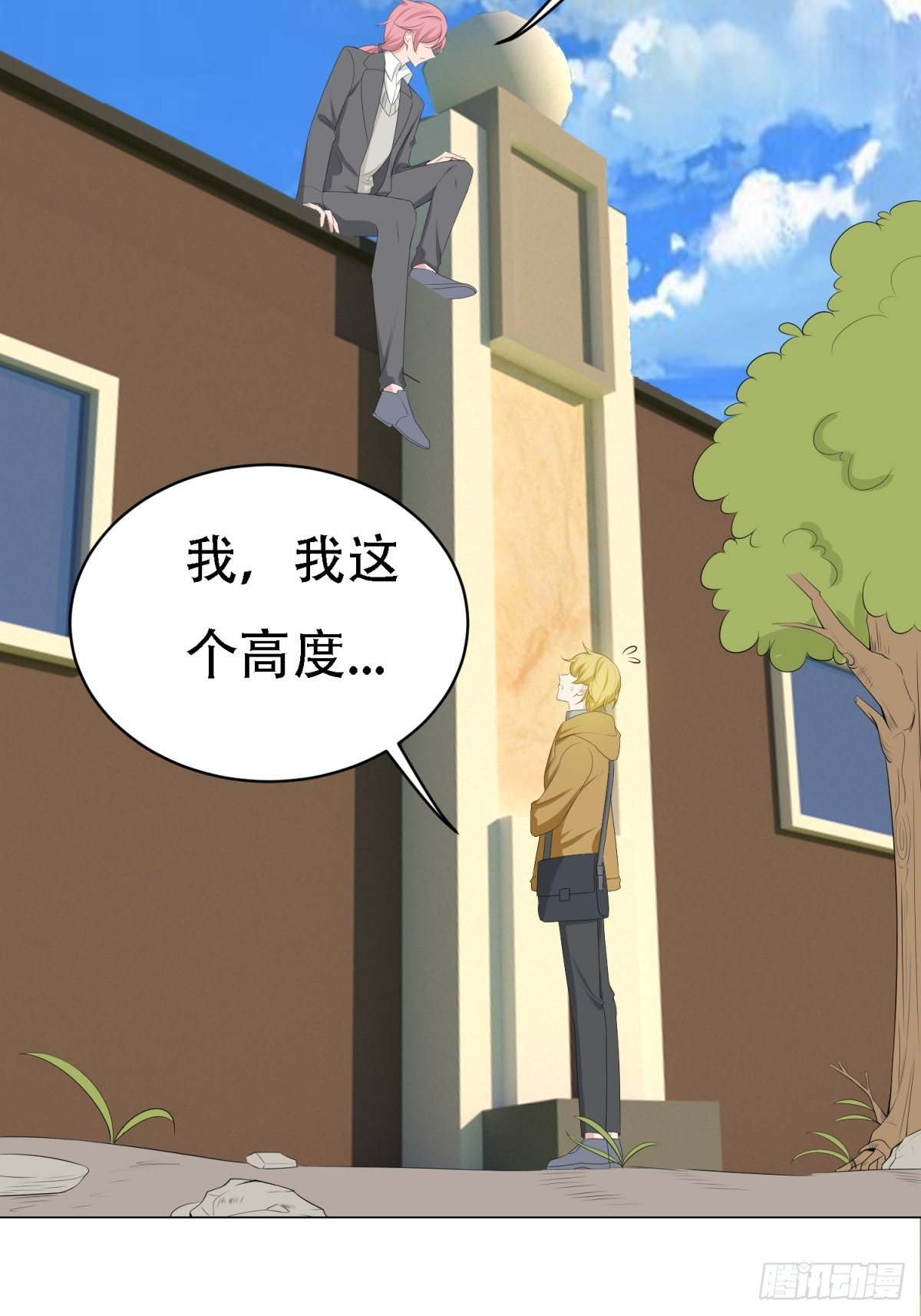 喝杯奶茶吧-第17话