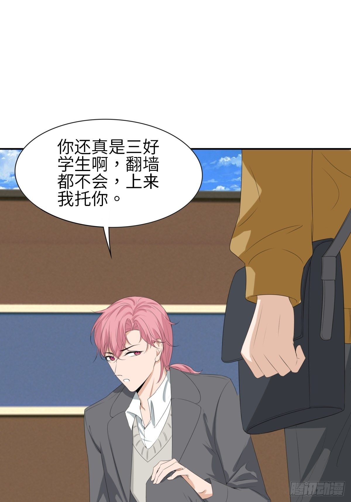 喝杯奶茶吧-第17话