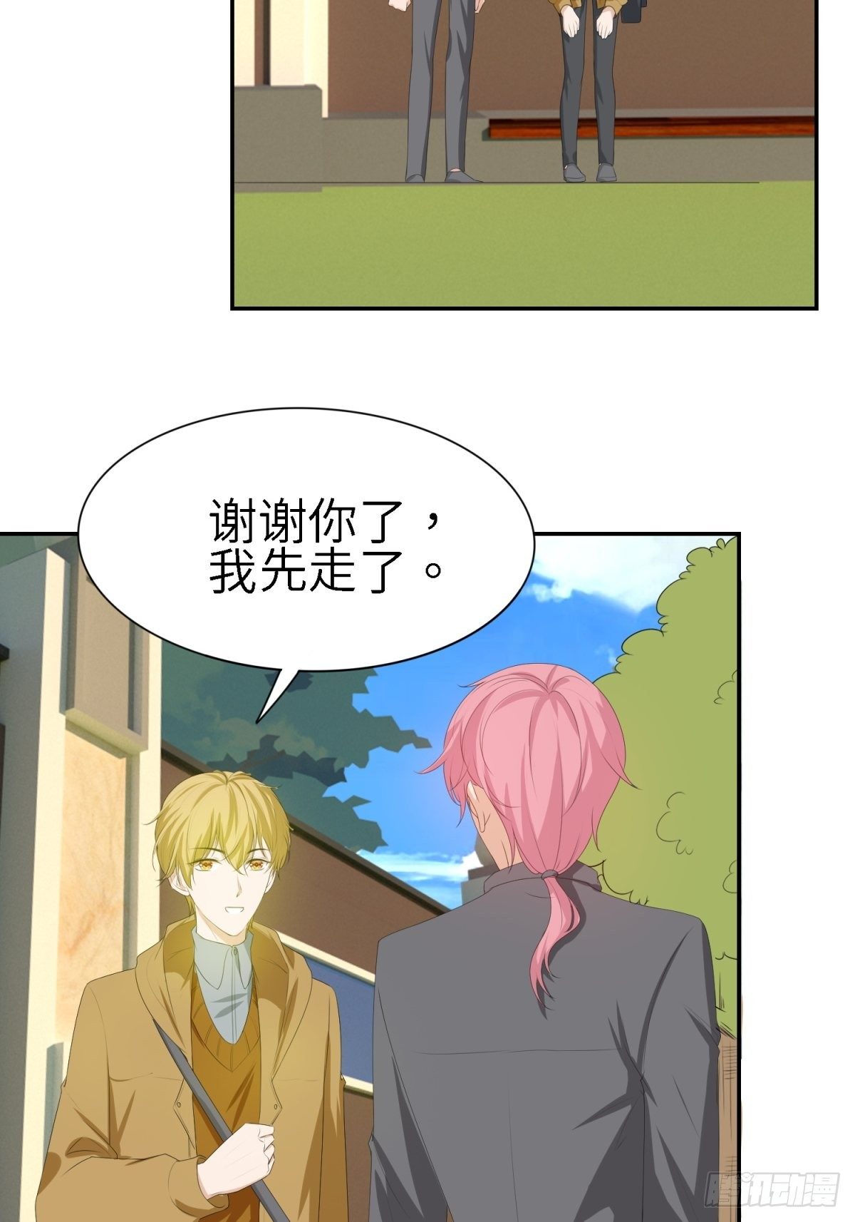 喝杯奶茶吧-第17话