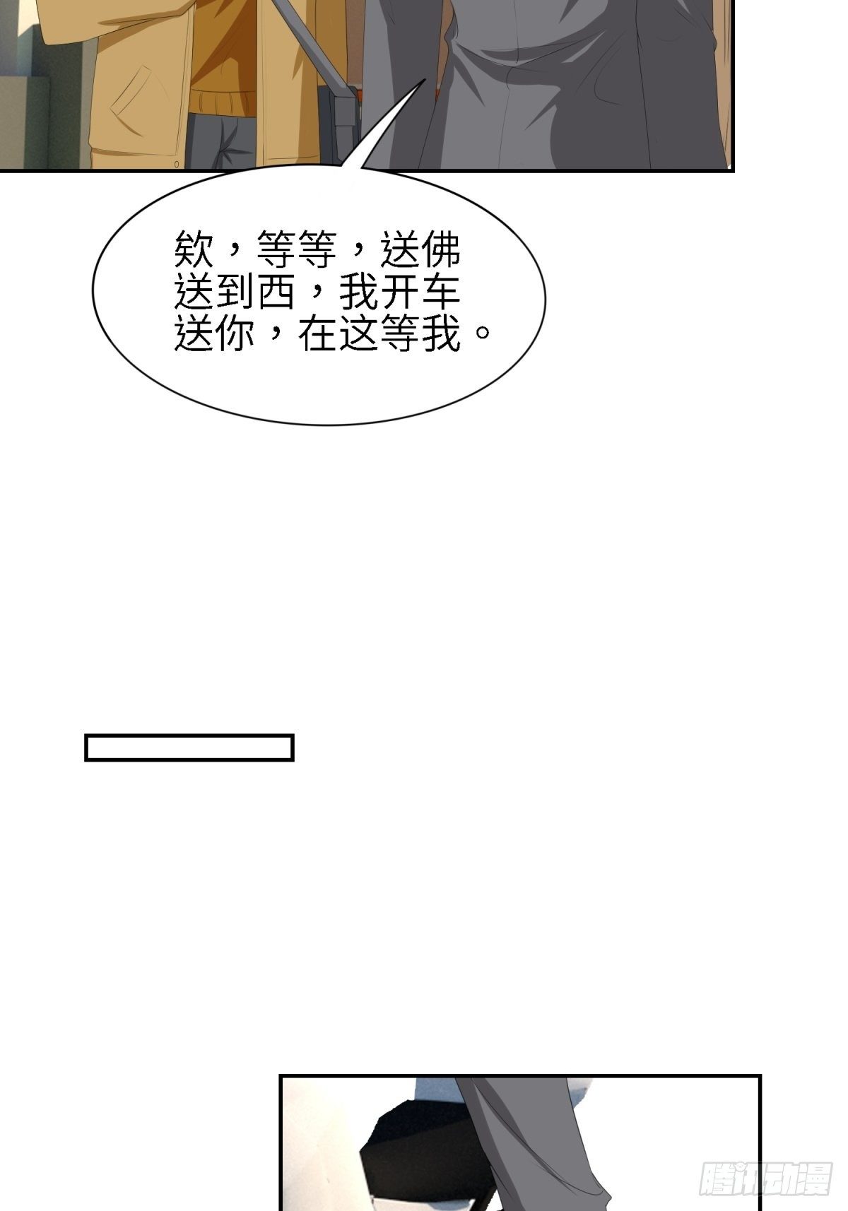 喝杯奶茶吧-第17话