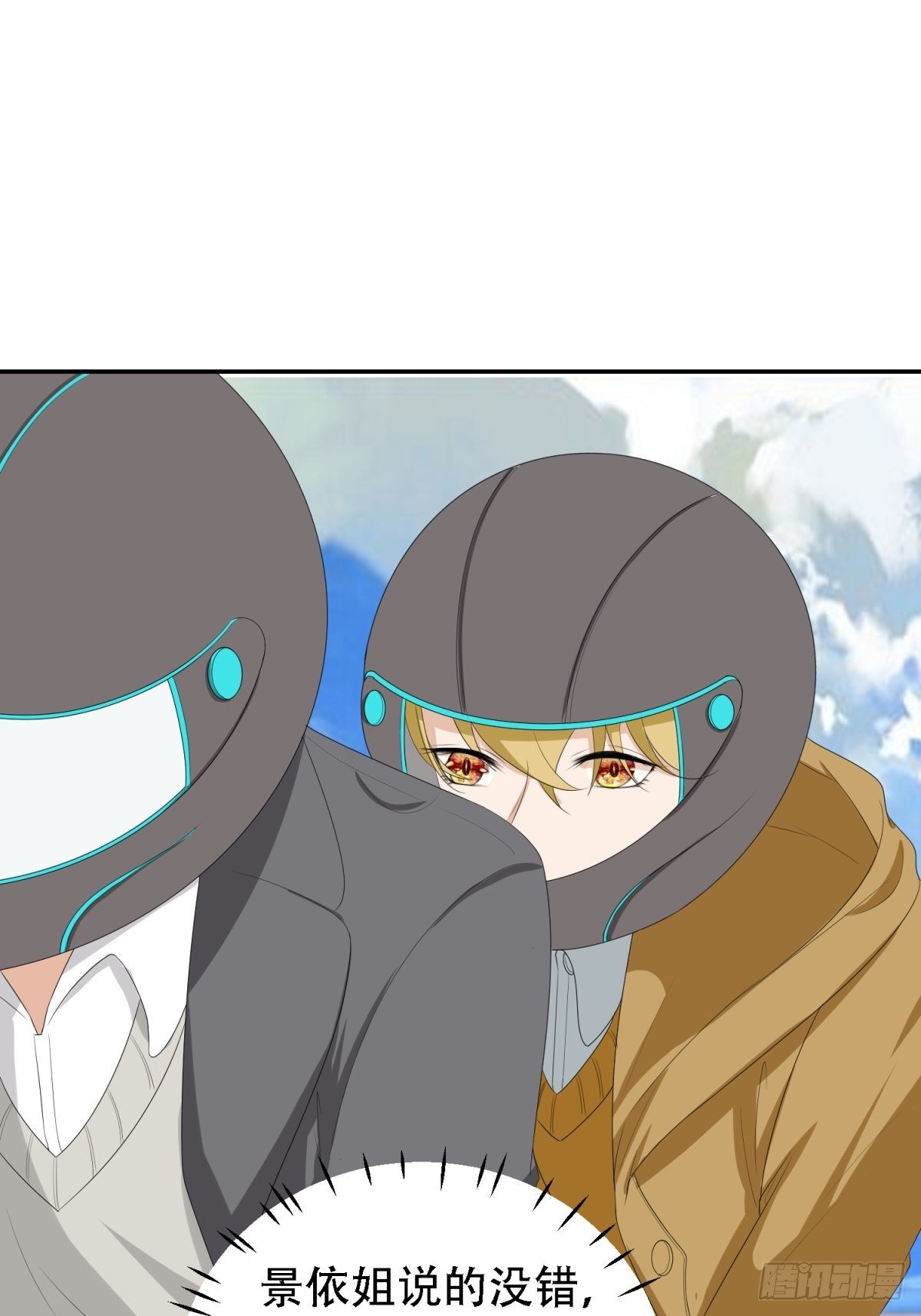 喝杯奶茶吧-第17话