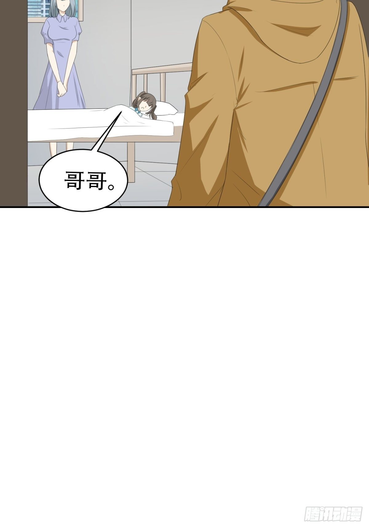 喝杯奶茶吧-第17话