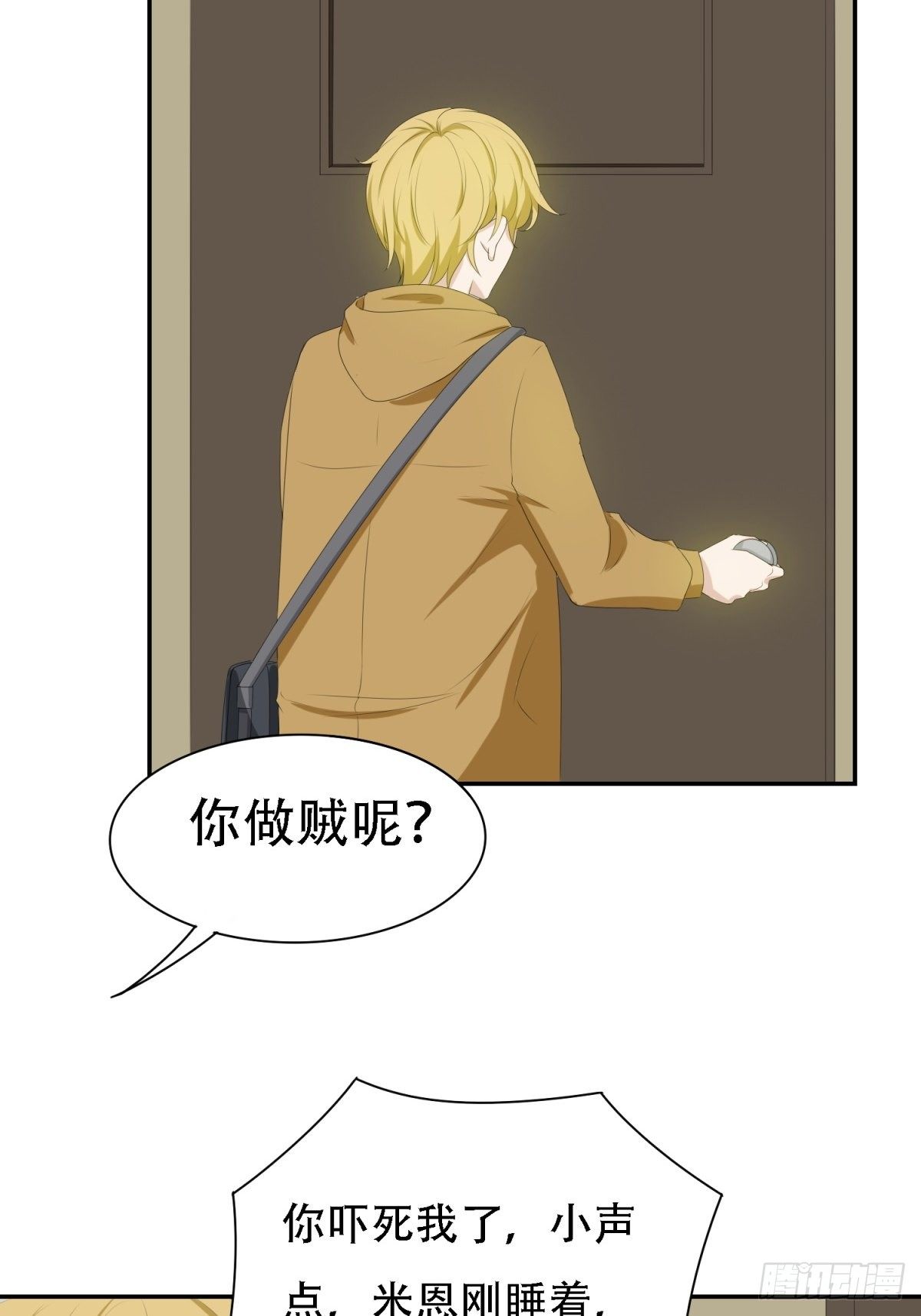 喝杯奶茶吧-第17话