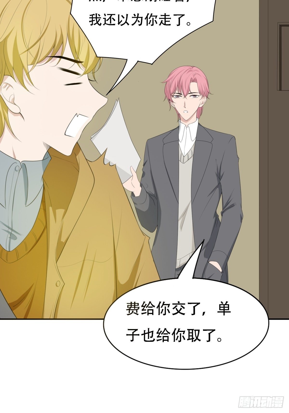 喝杯奶茶吧-第17话