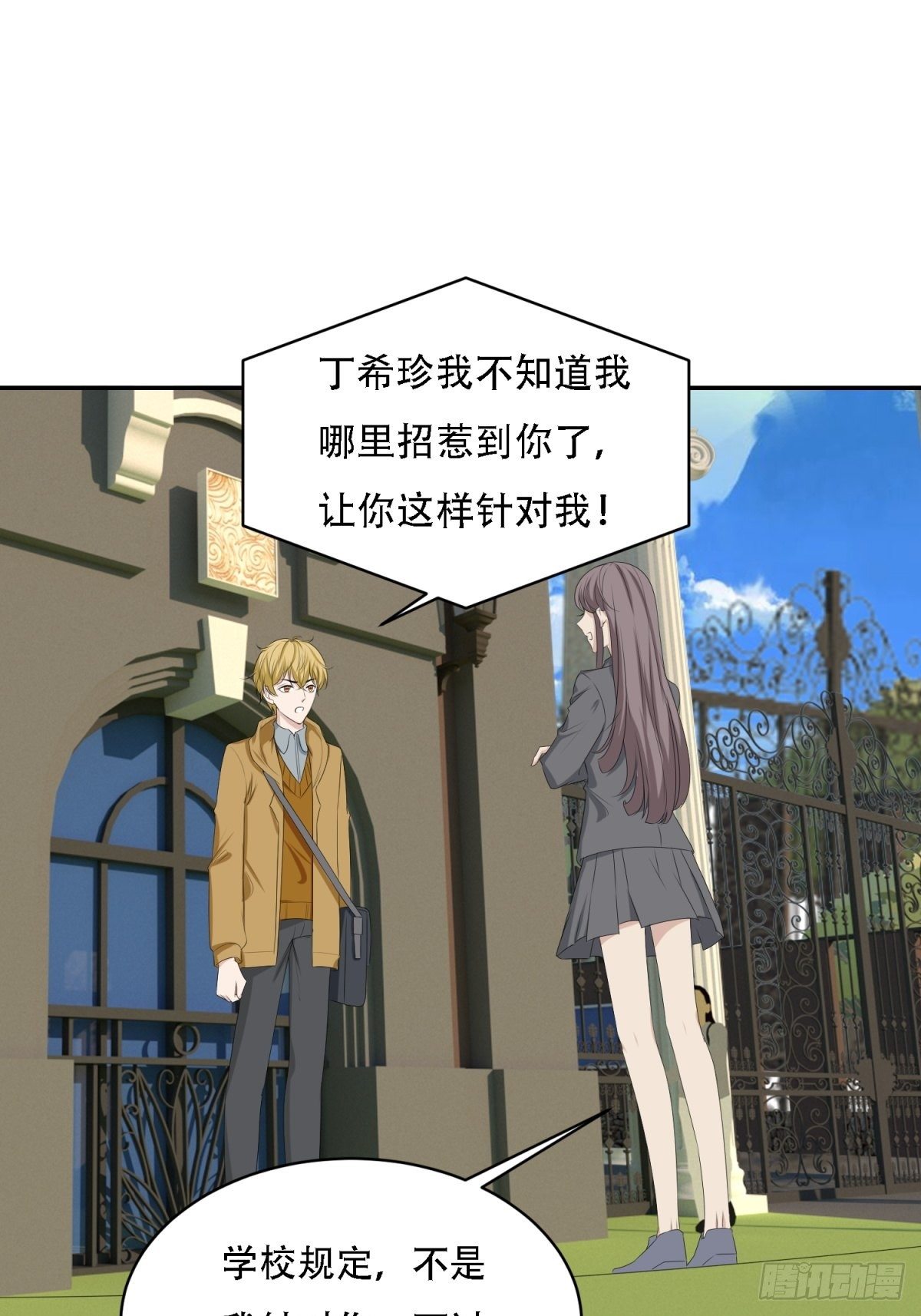 喝杯奶茶吧-第17话