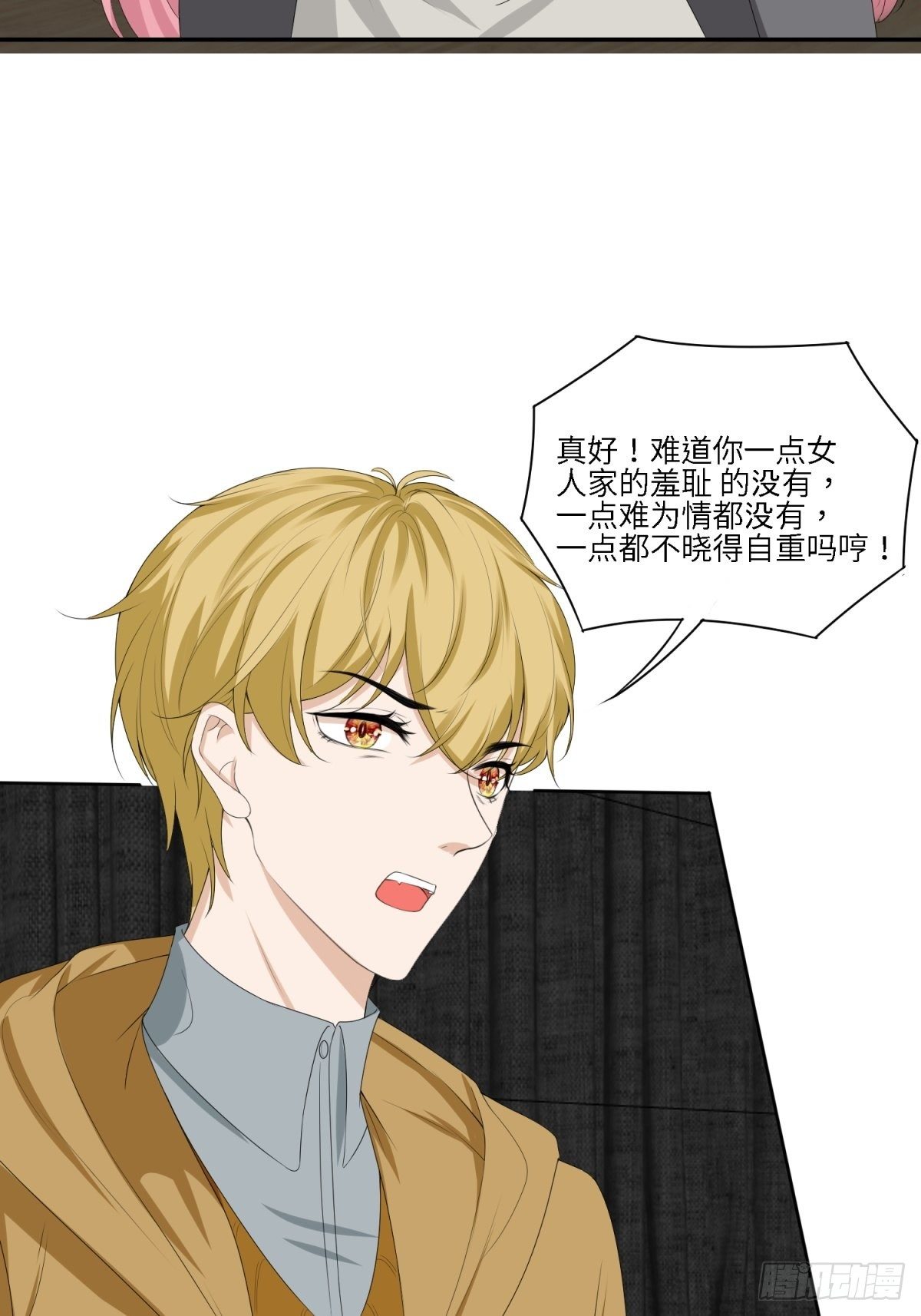 我的(1/2)-第19话