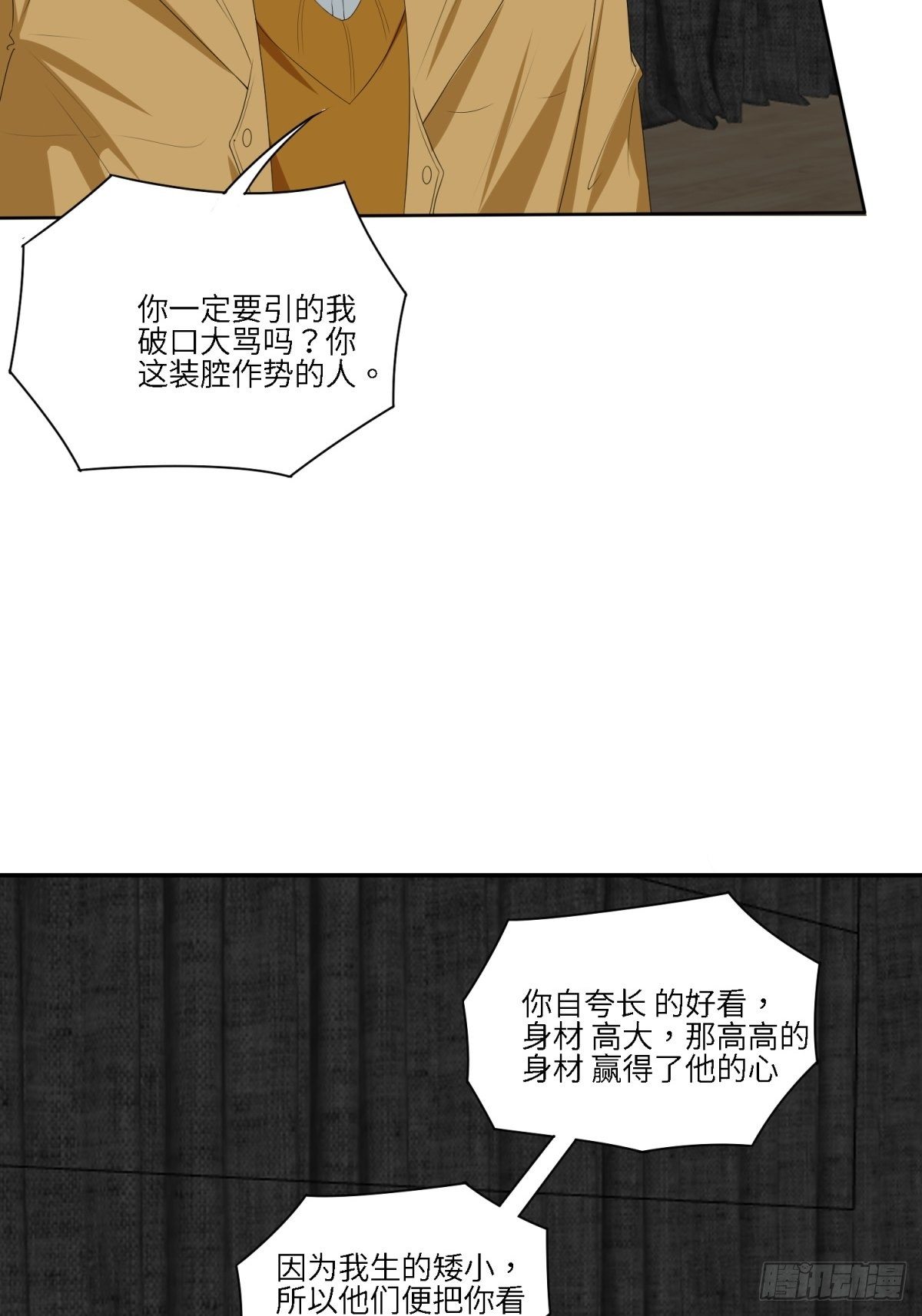 我的(1/2)-第19话