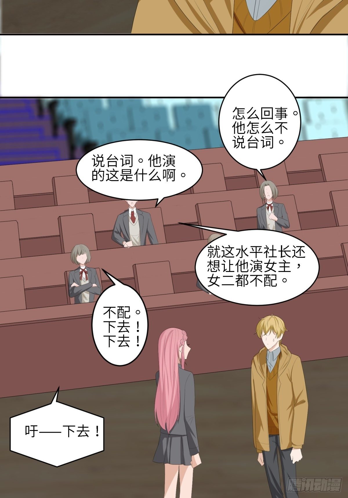 我的(1/2)-第19话