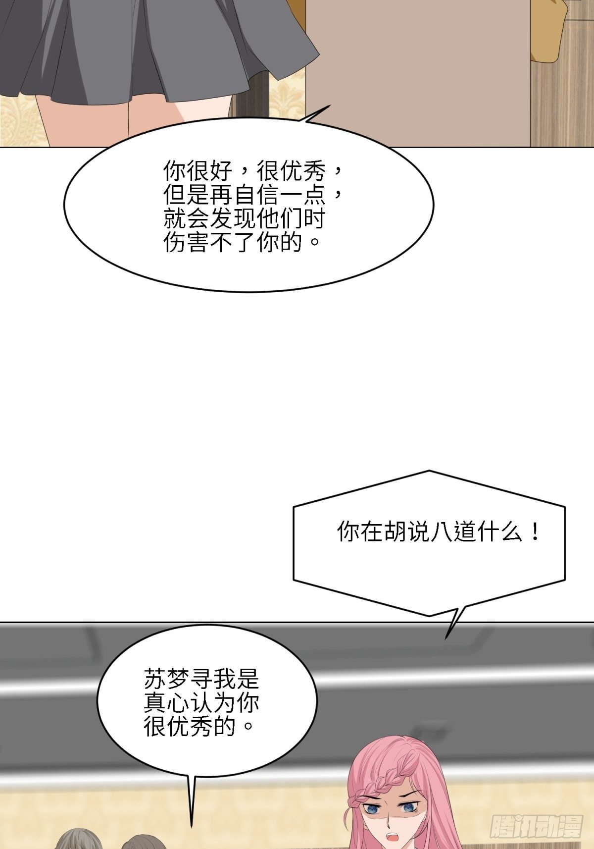 我的(1/2)-第19话