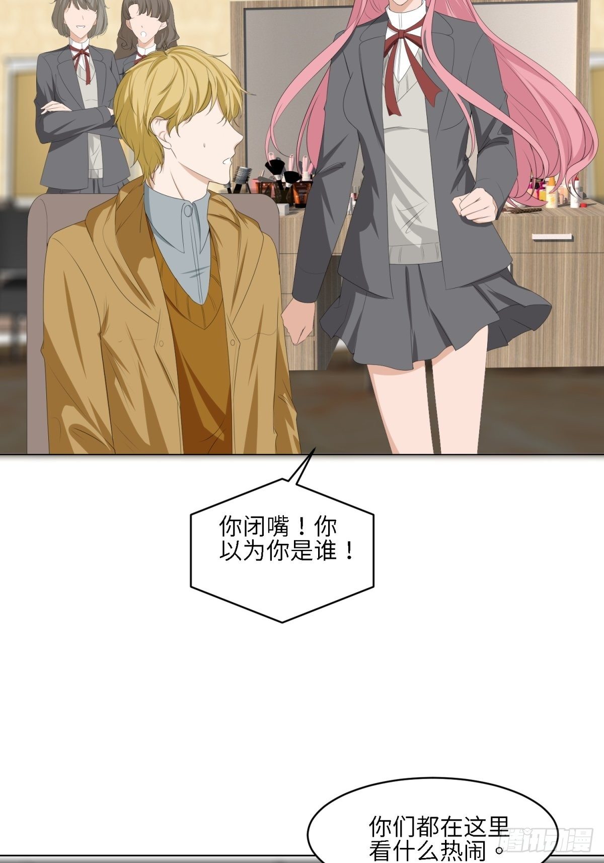 我的(1/2)-第19话