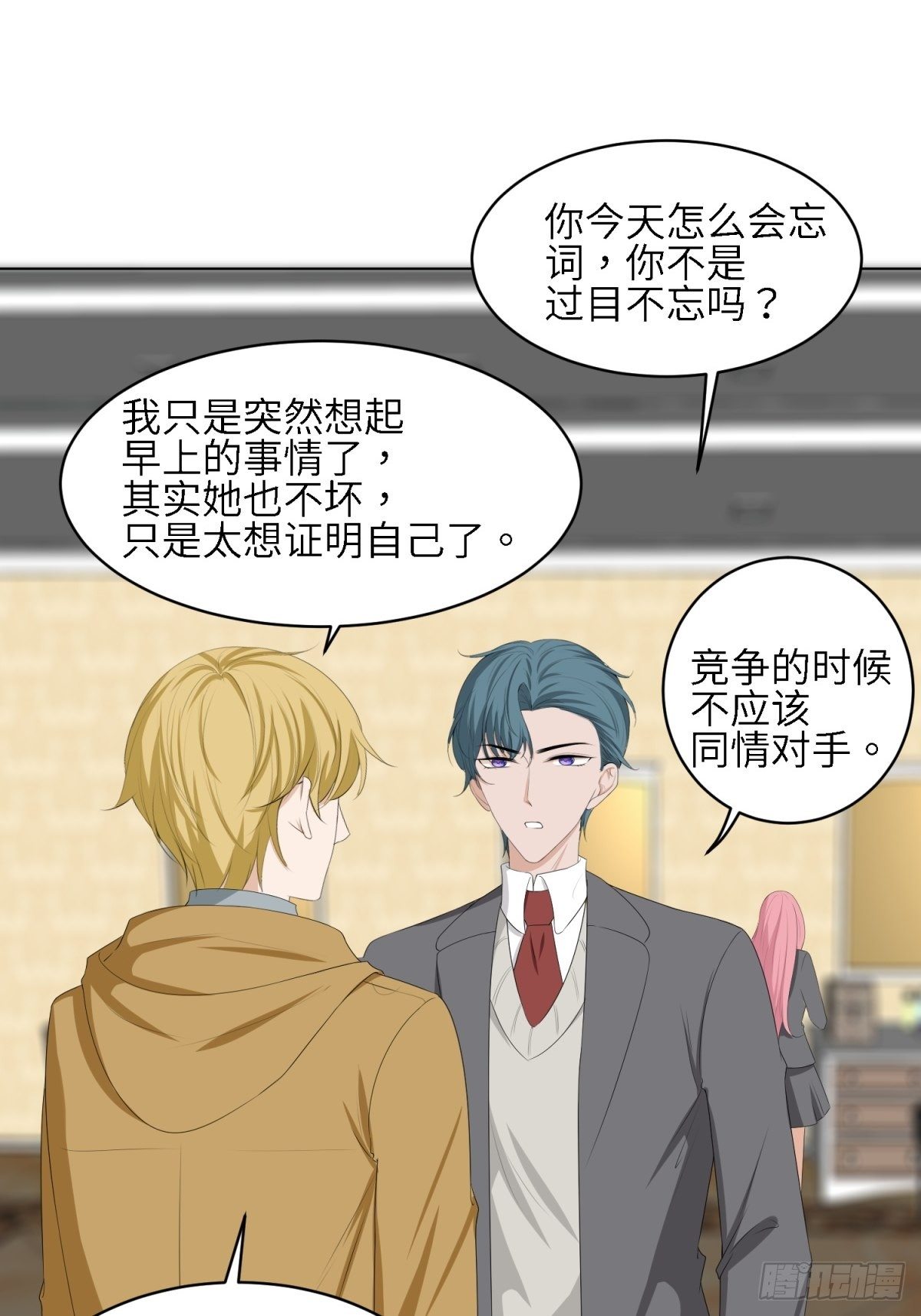 我的(1/2)-第19话