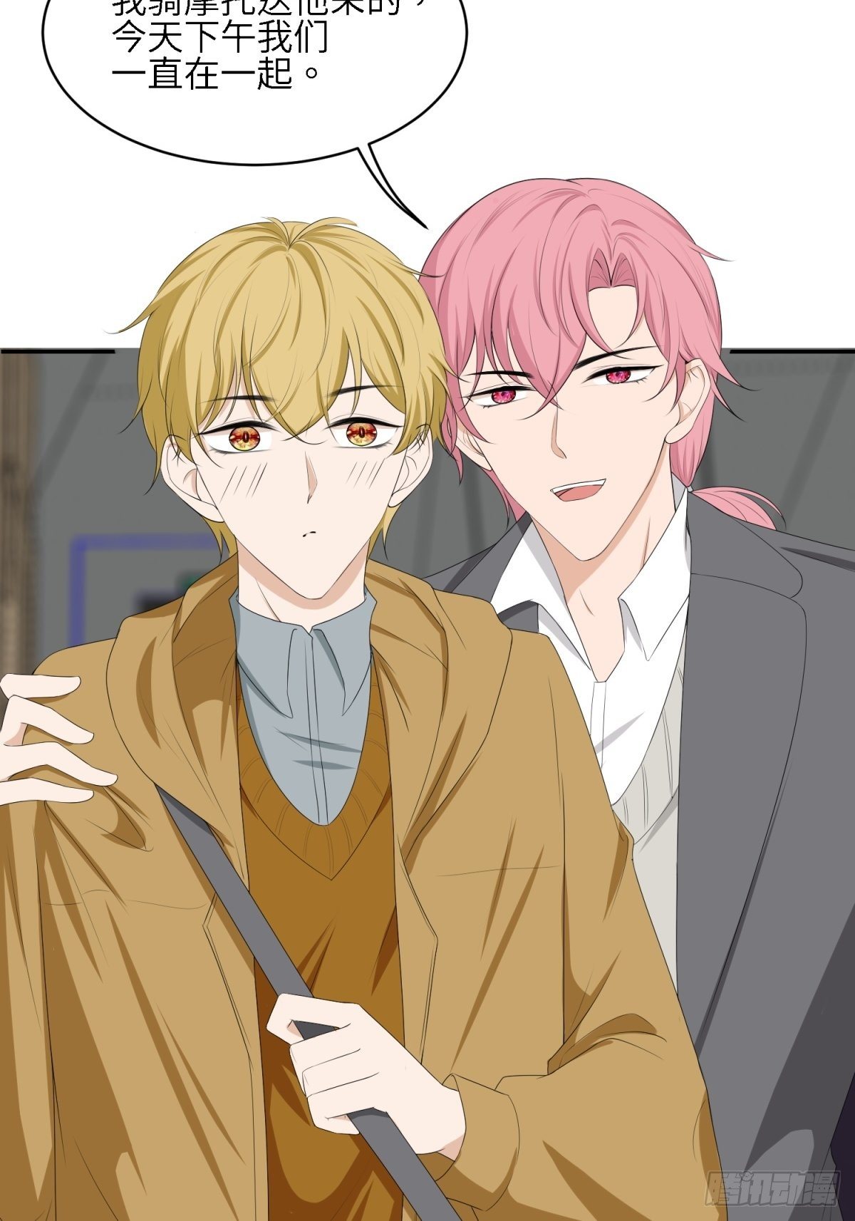 我的(1/2)-第19话