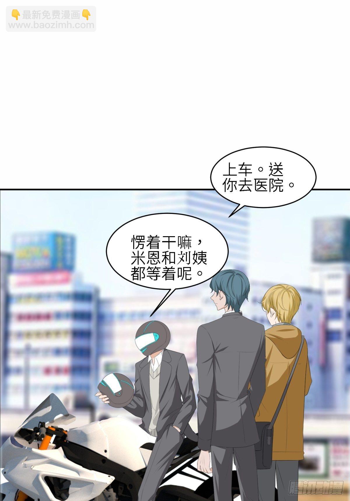 我的(1/2)-第19话