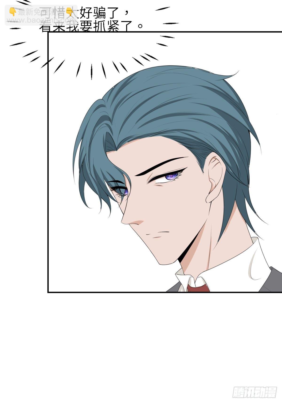 好大的威风-第21话