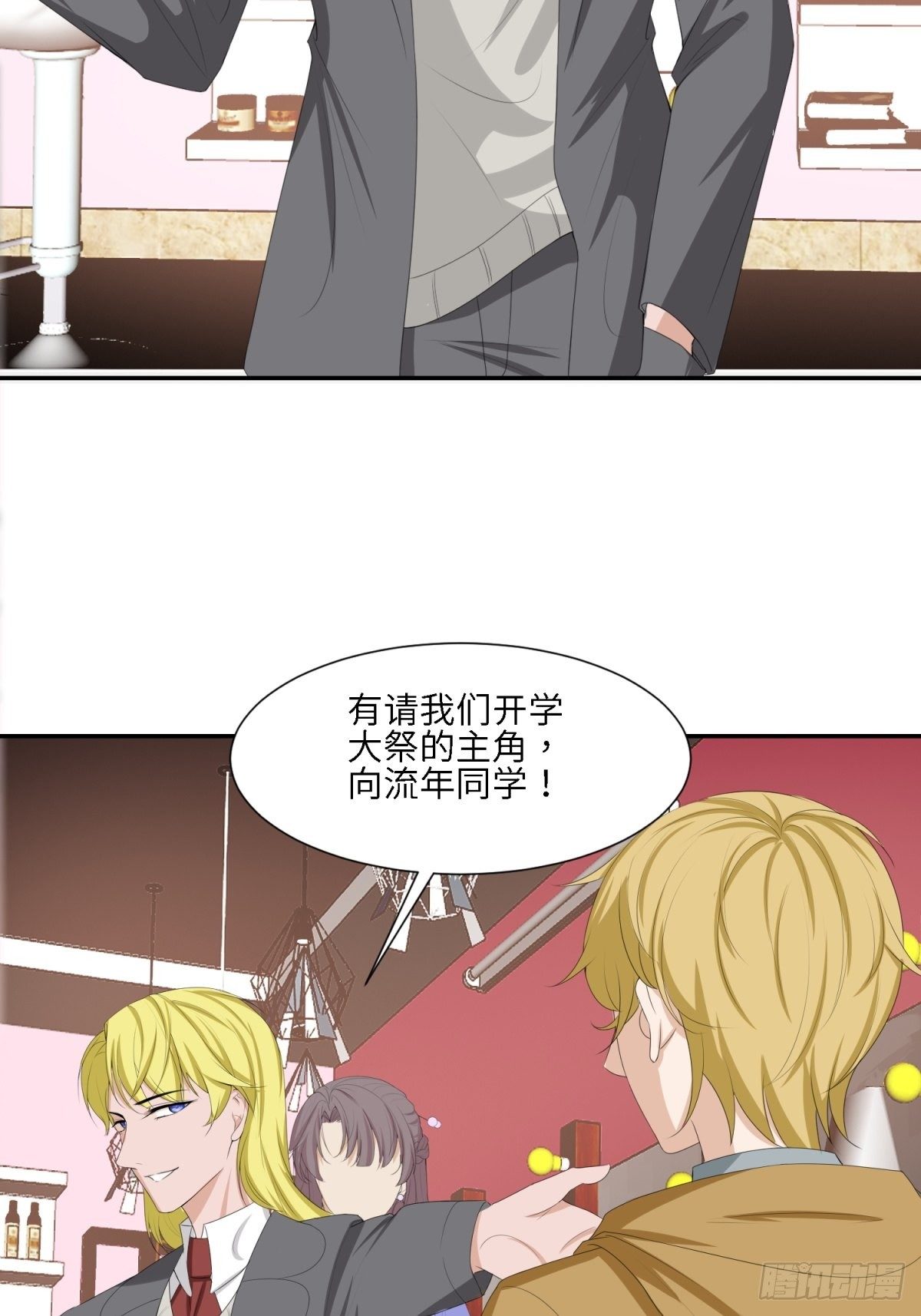 我？主角？-第23话