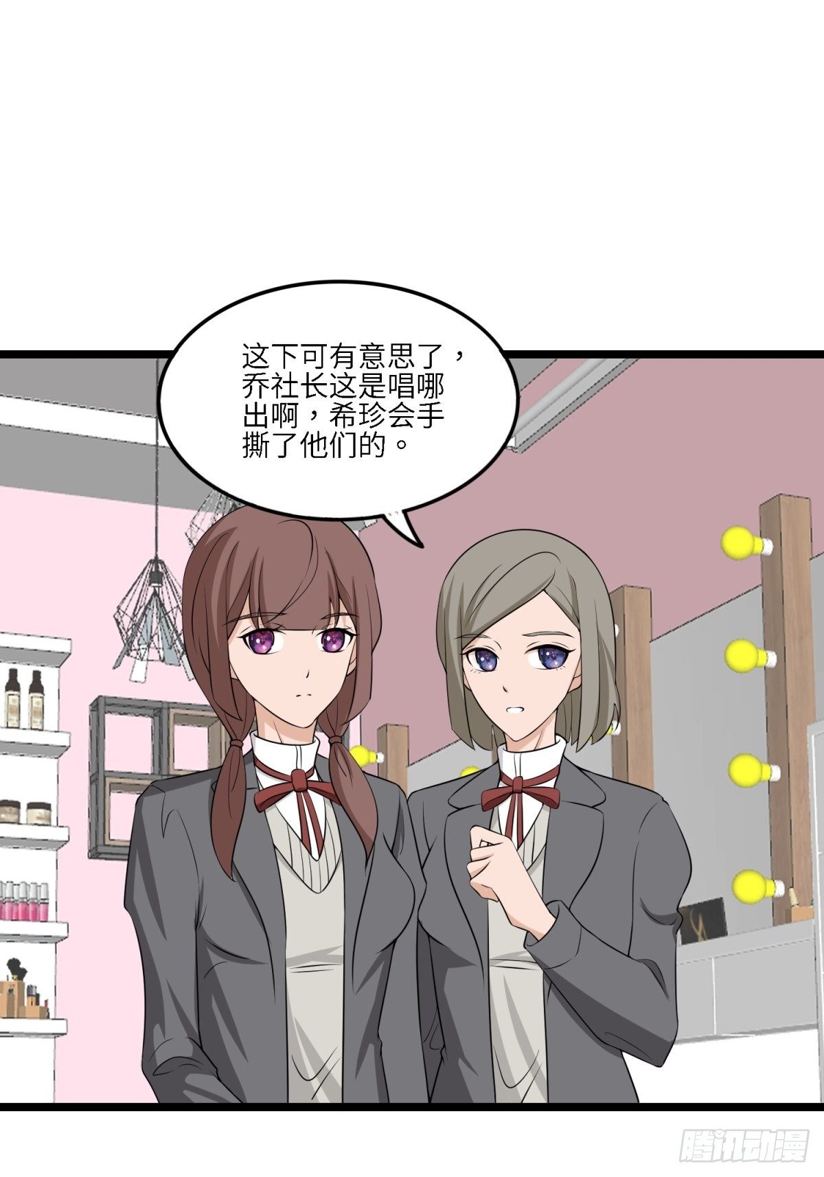 我？主角？-第23话