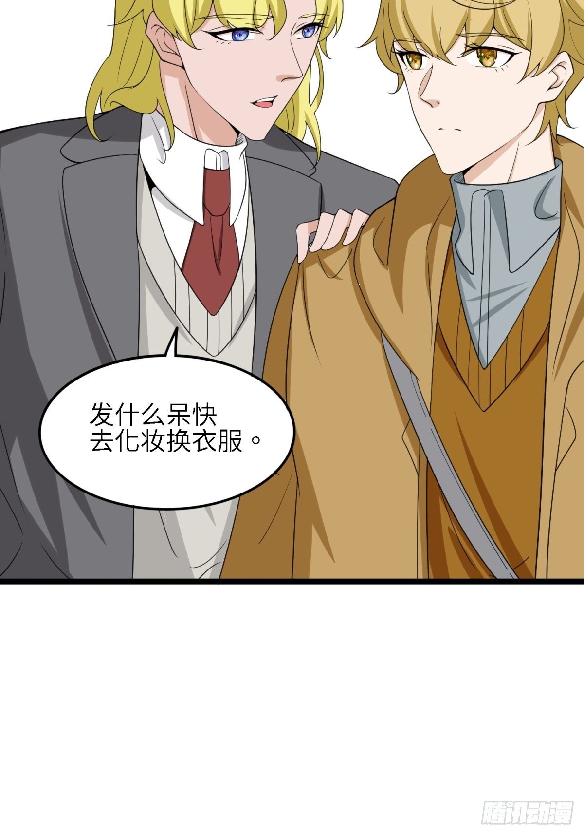 我？主角？-第23话