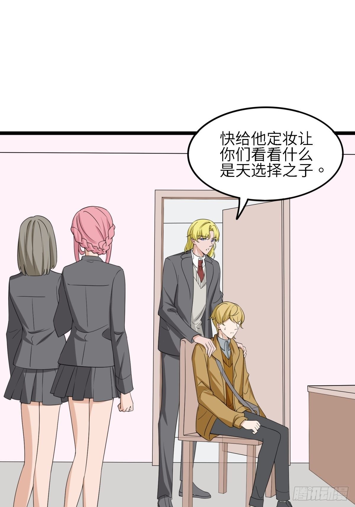 我？主角？-第23话