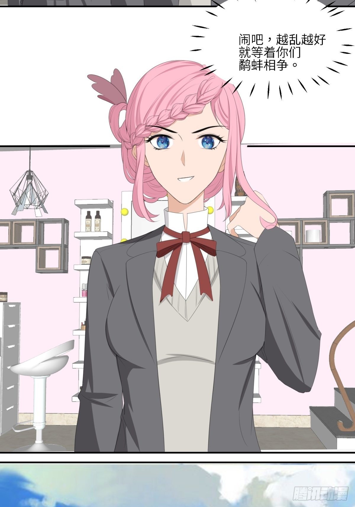 我？主角？-第23话