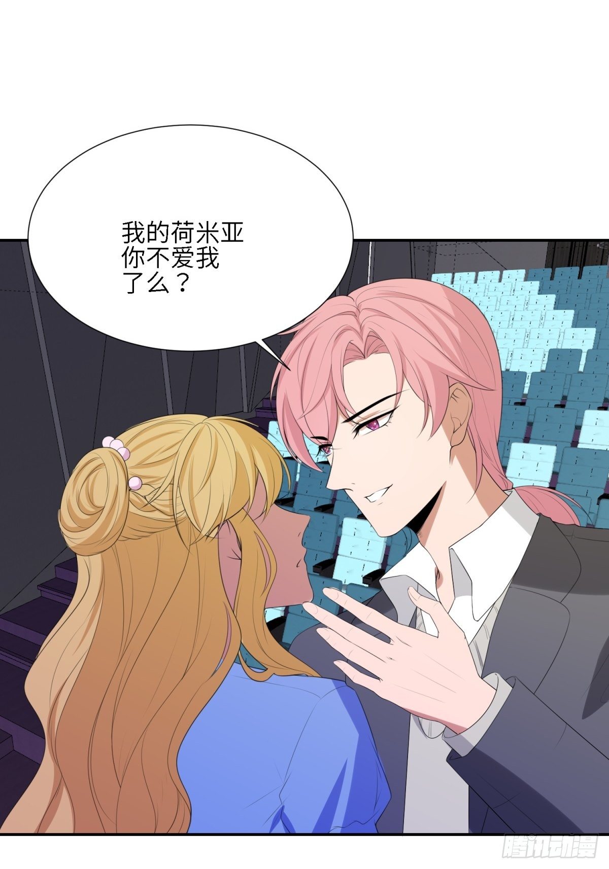 为了保护你-第27话