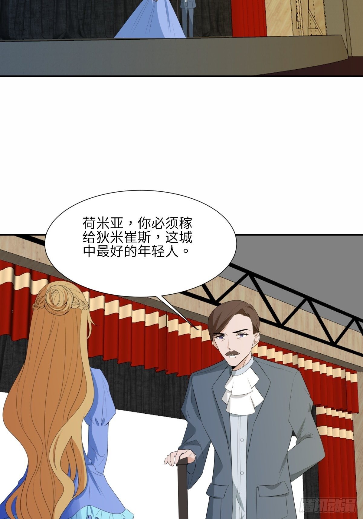 为了保护你-第27话