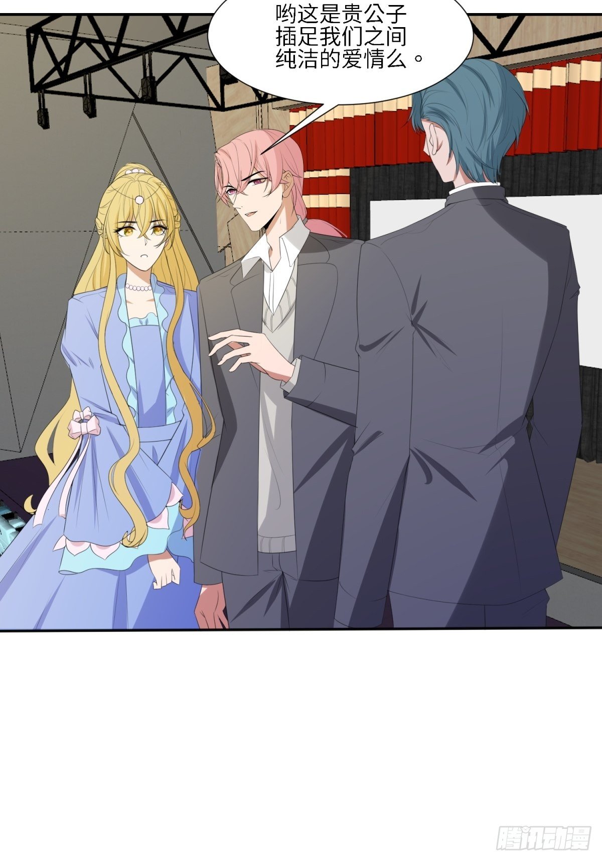 为了保护你-第27话