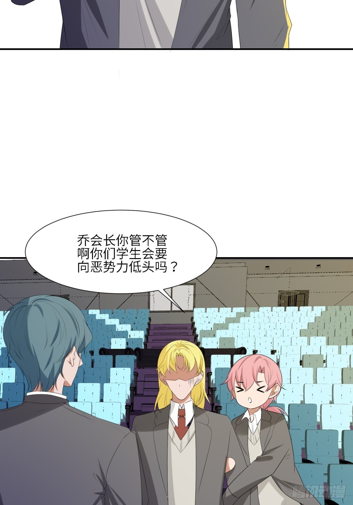 为了保护你-第27话