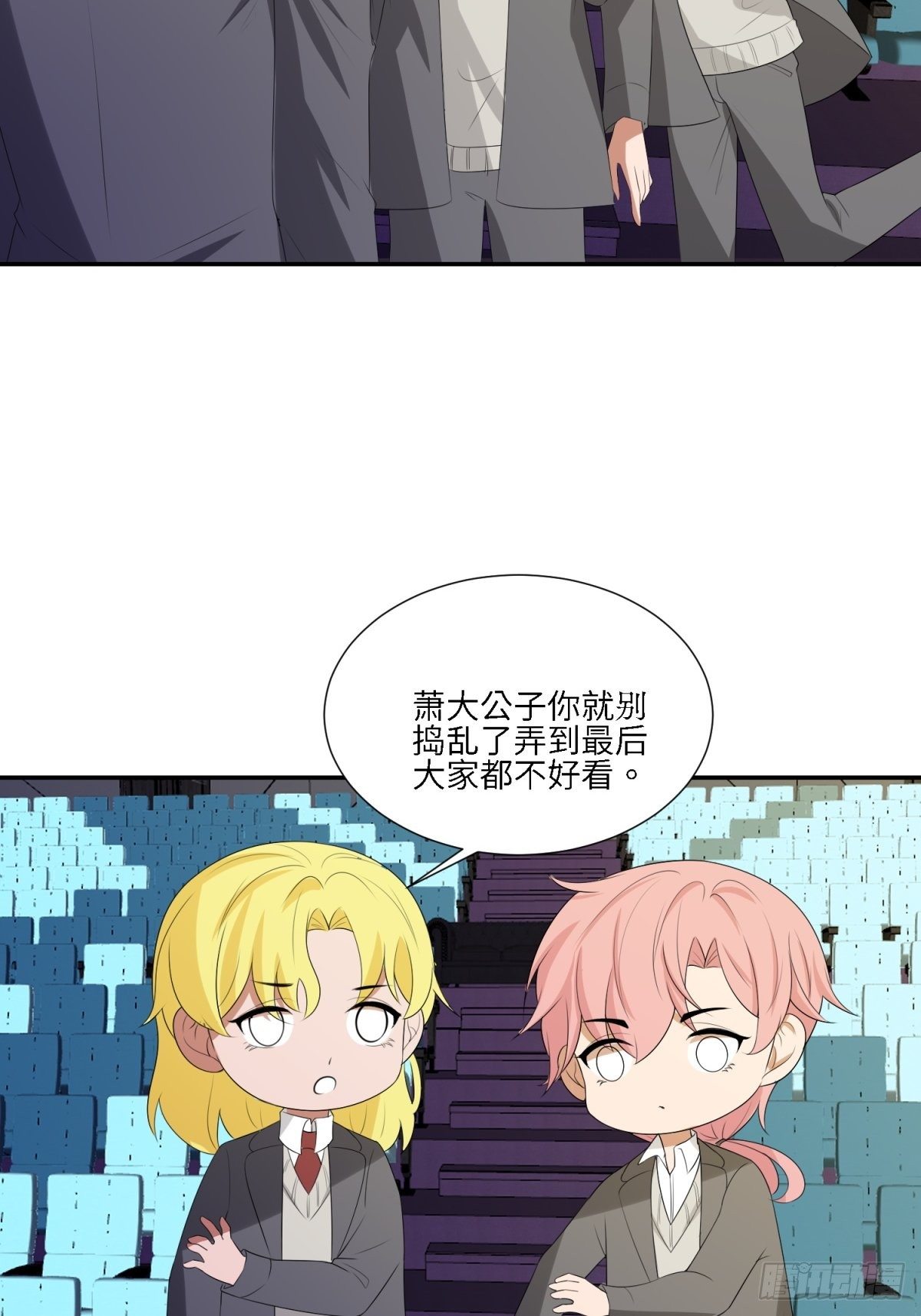 为了保护你-第27话