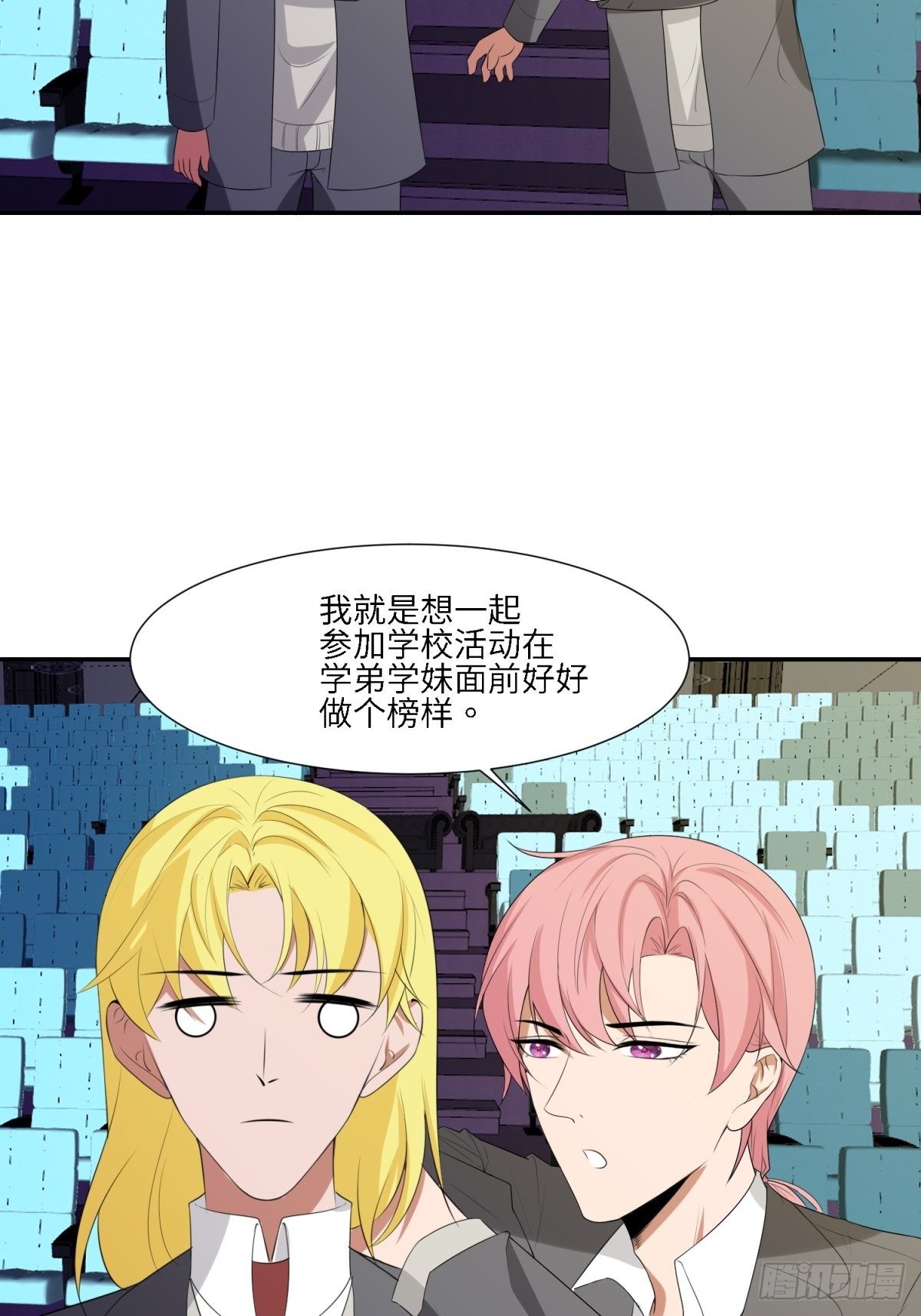 为了保护你-第27话