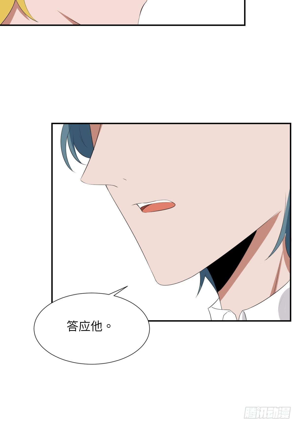 为了保护你-第27话