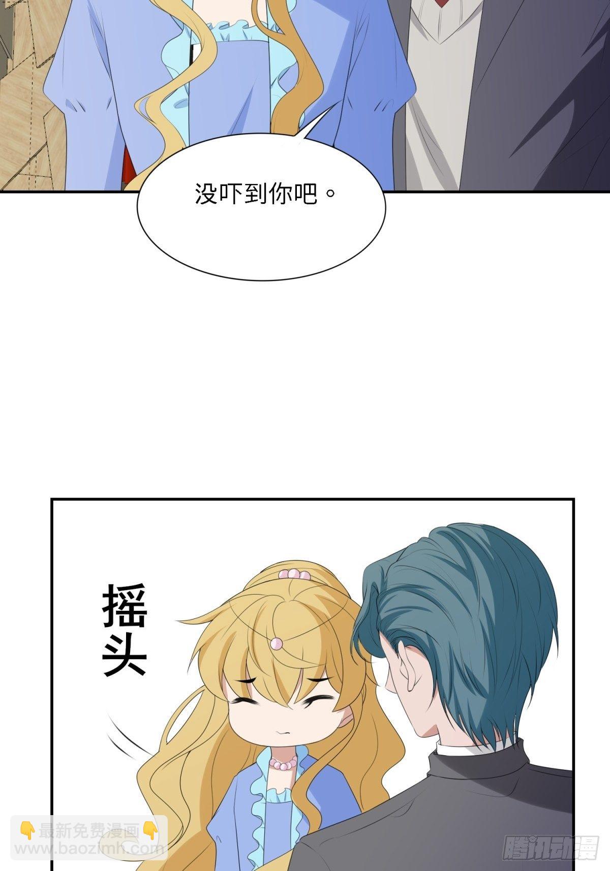 为了保护你-第27话