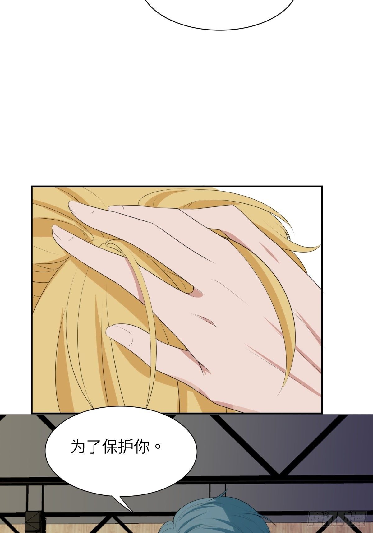 为了保护你-第27话