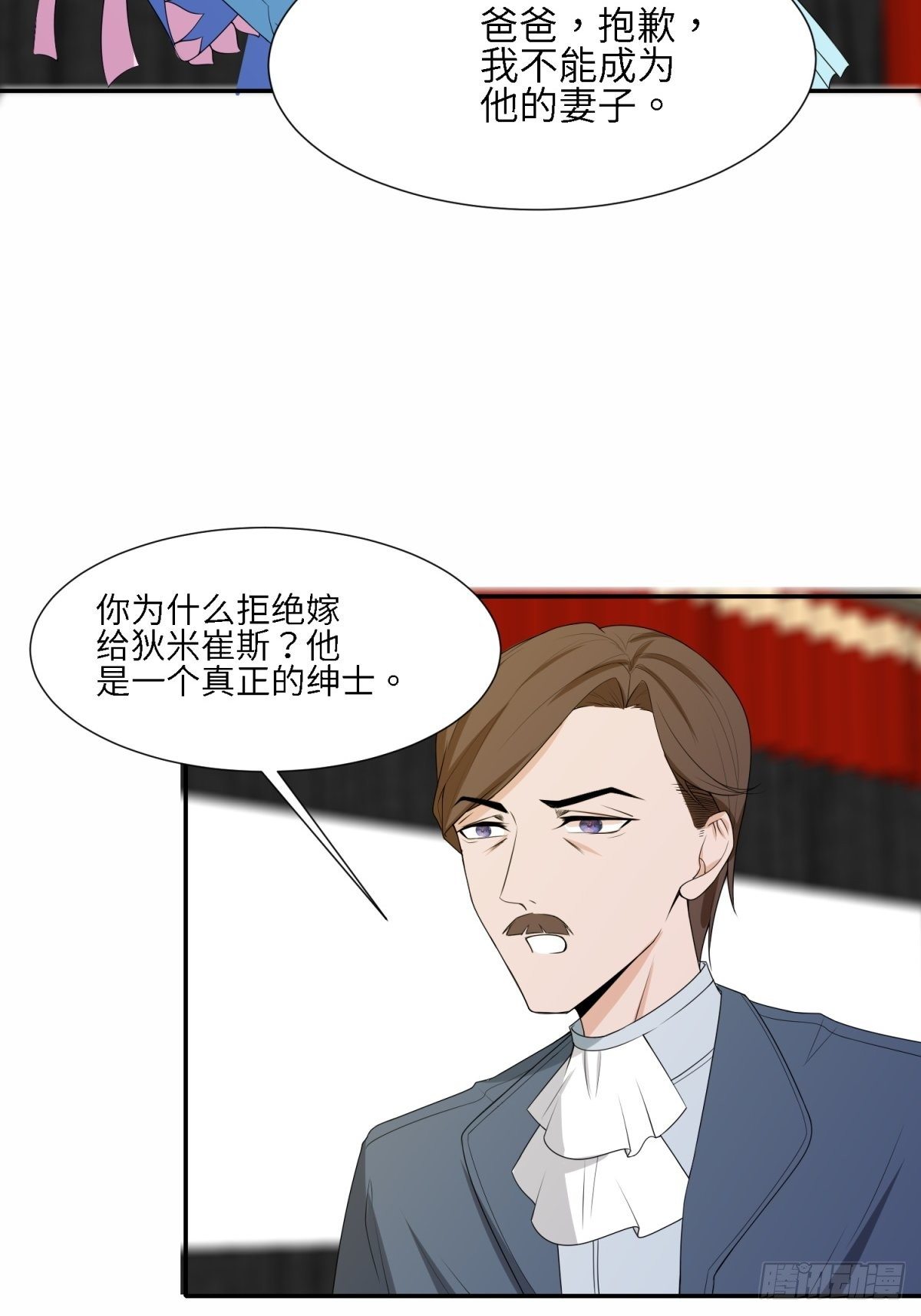 为了保护你-第27话