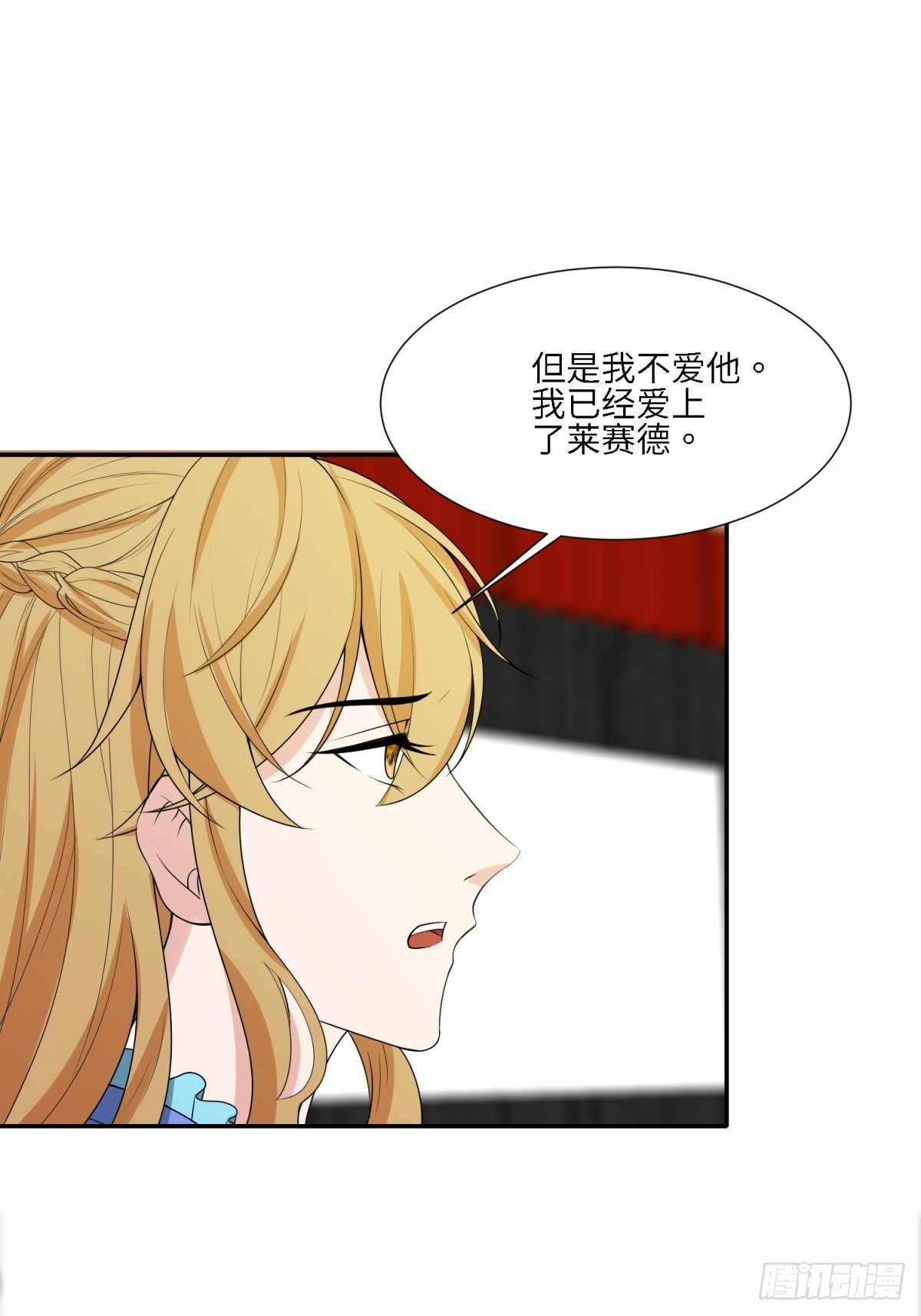 为了保护你-第27话