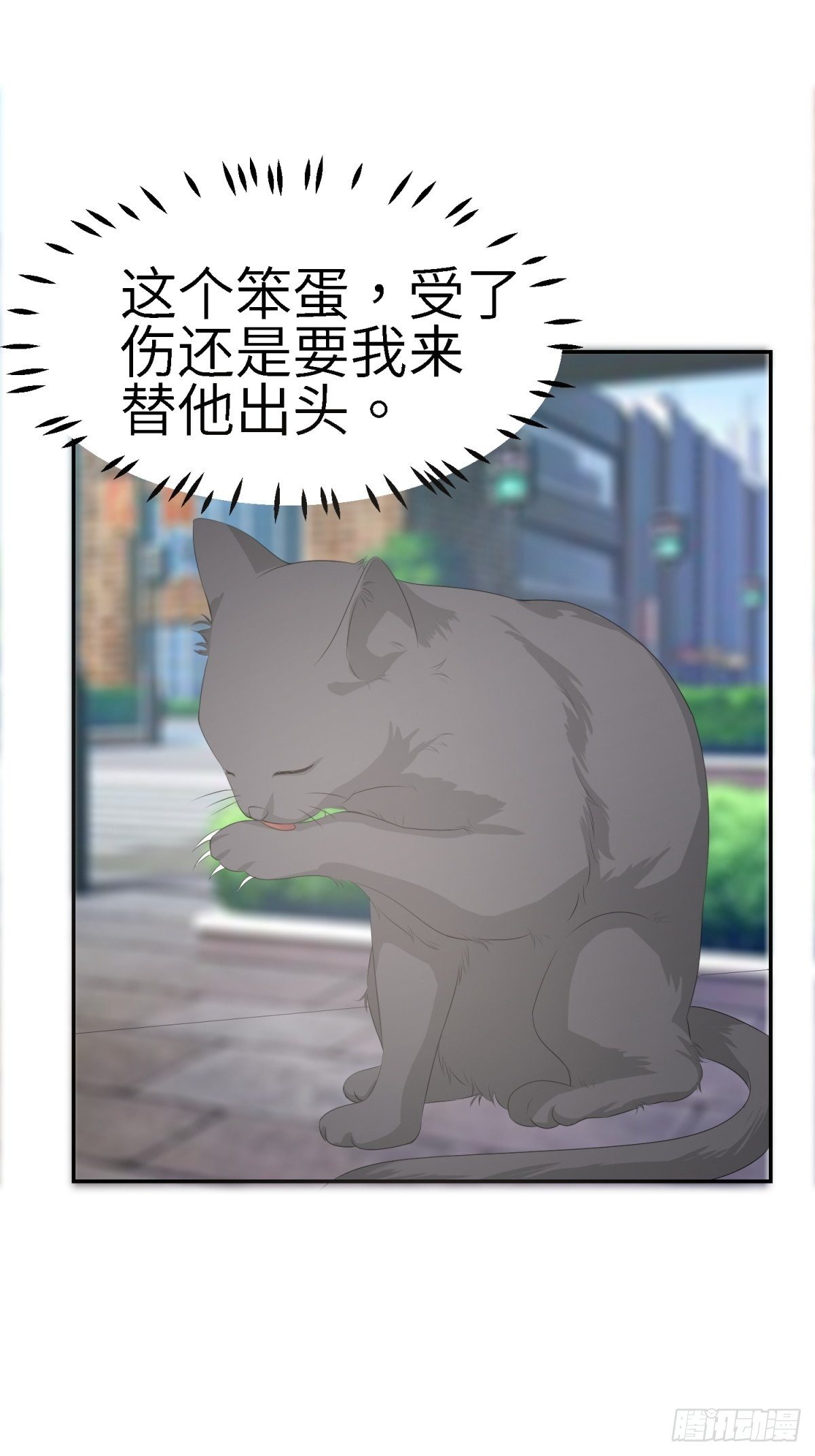 你就是废物(1/2)-第7话