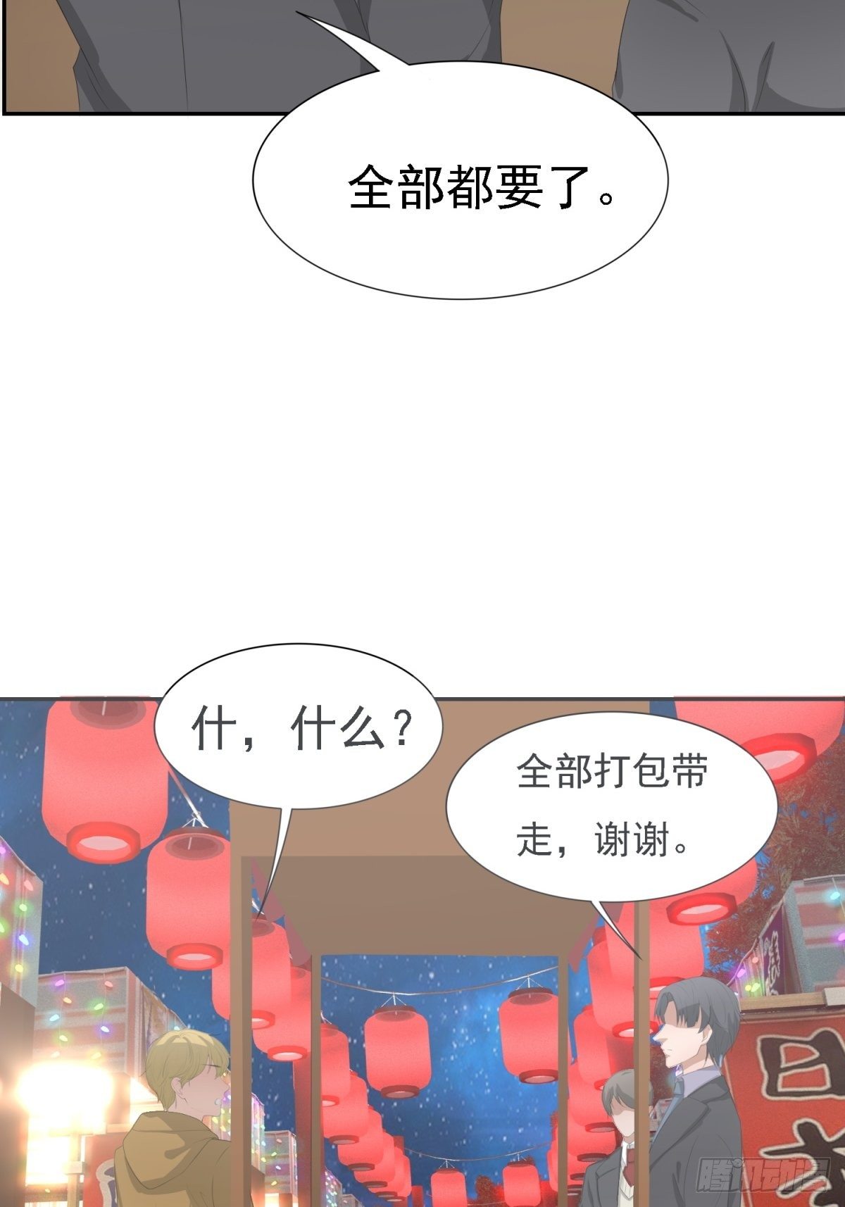 你就是废物(1/2)-第7话