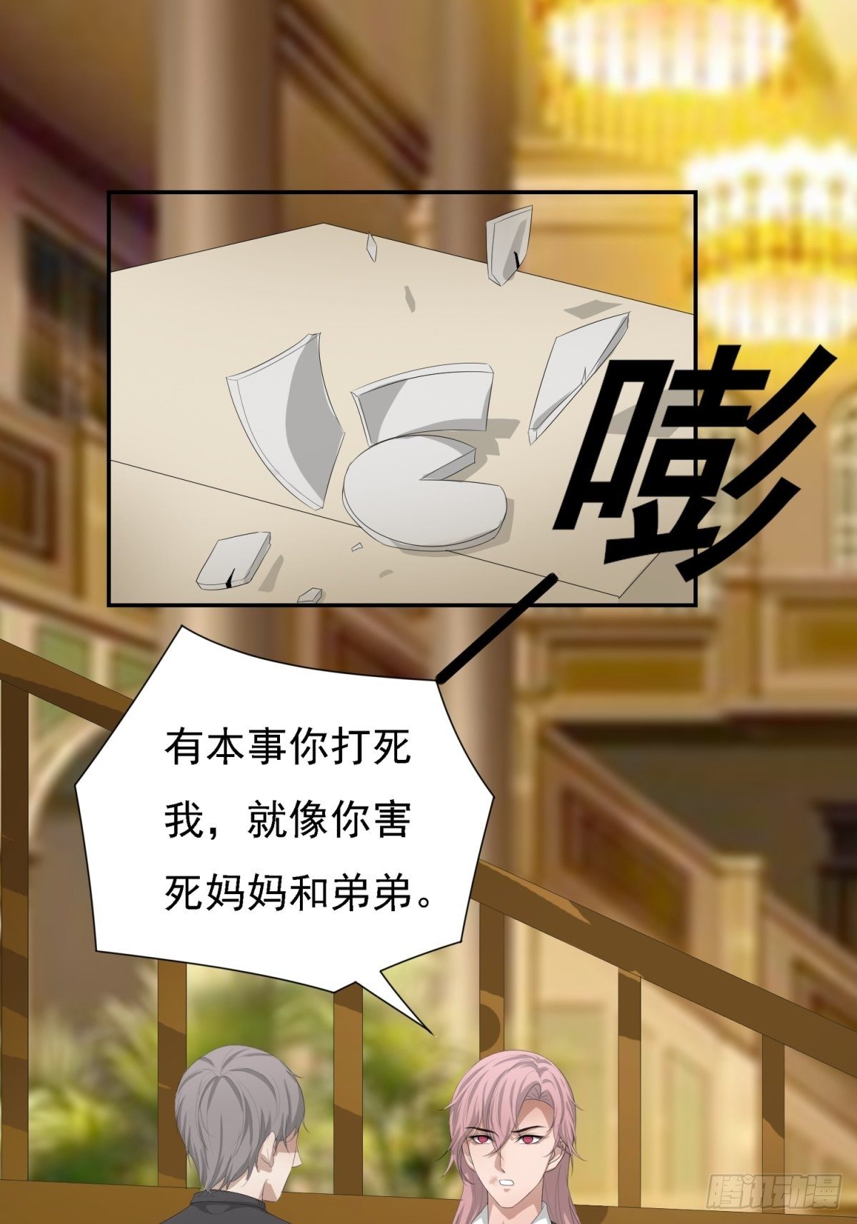 你就是废物(1/2)-第7话