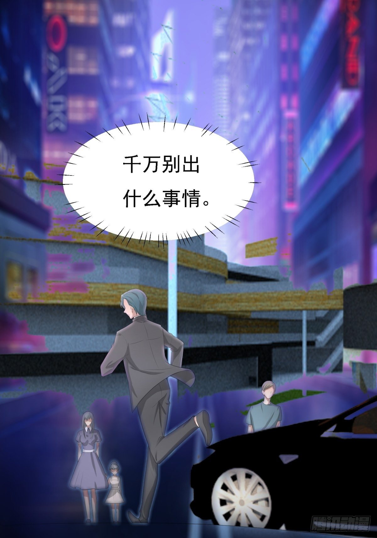 你就是废物(1/2)-第7话