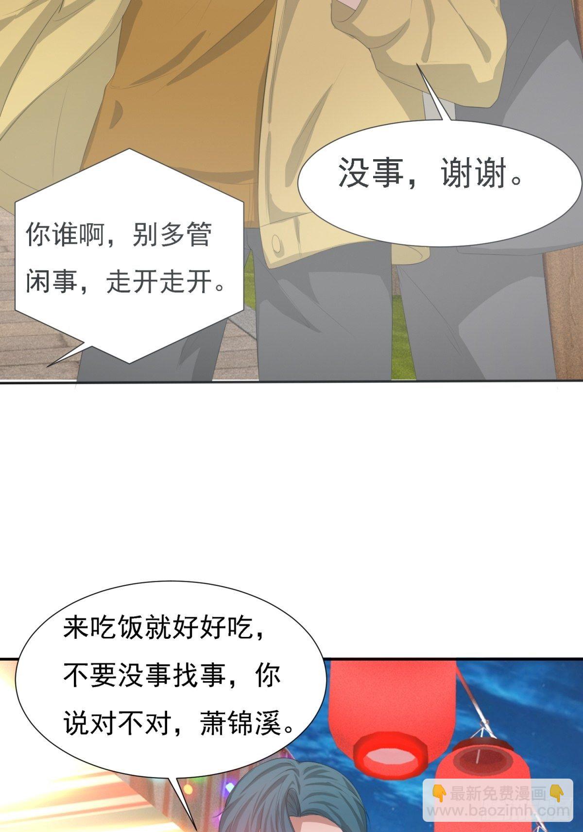 你就是废物(1/2)-第7话