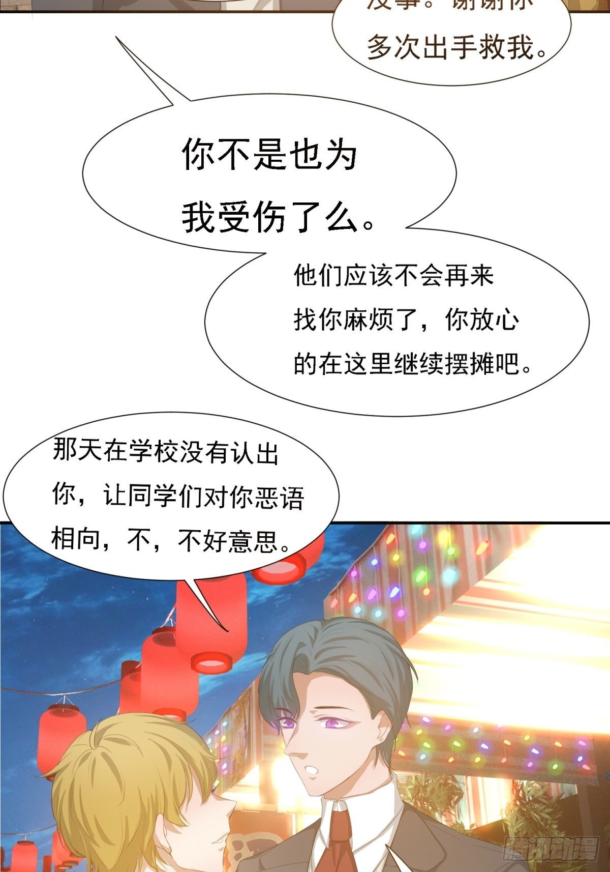 你就是废物(1/2)-第7话