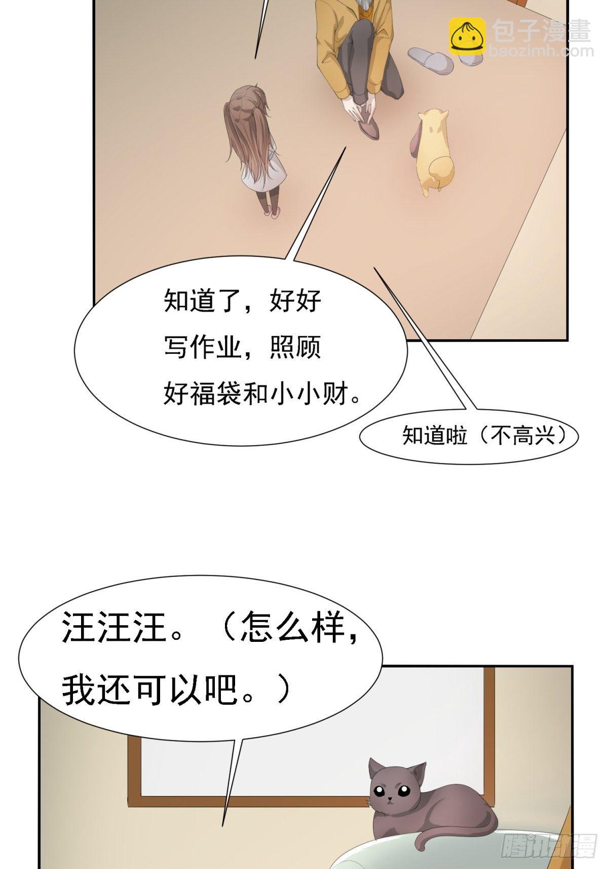 你就是废物(1/2)-第7话