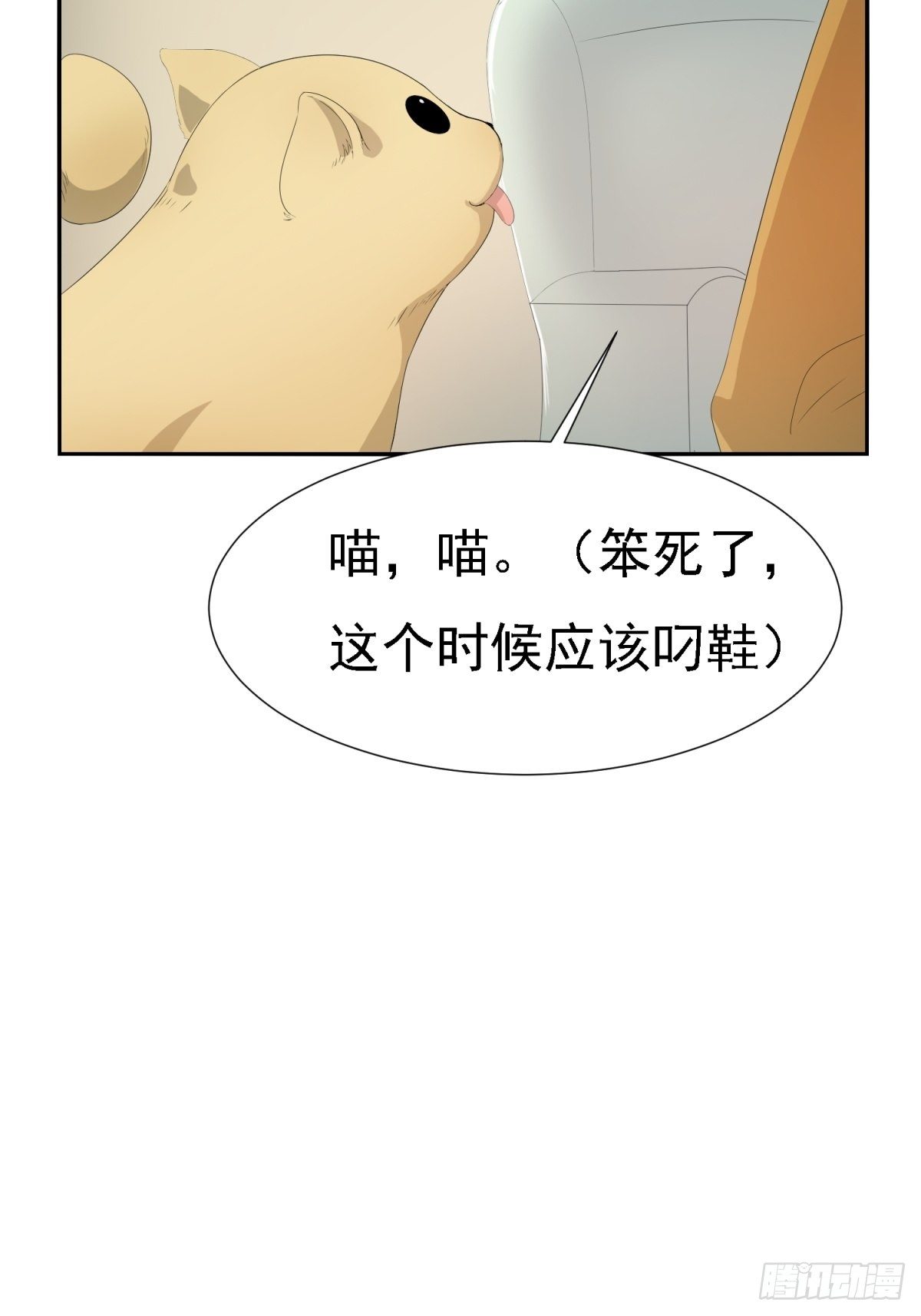 你就是废物(1/2)-第7话