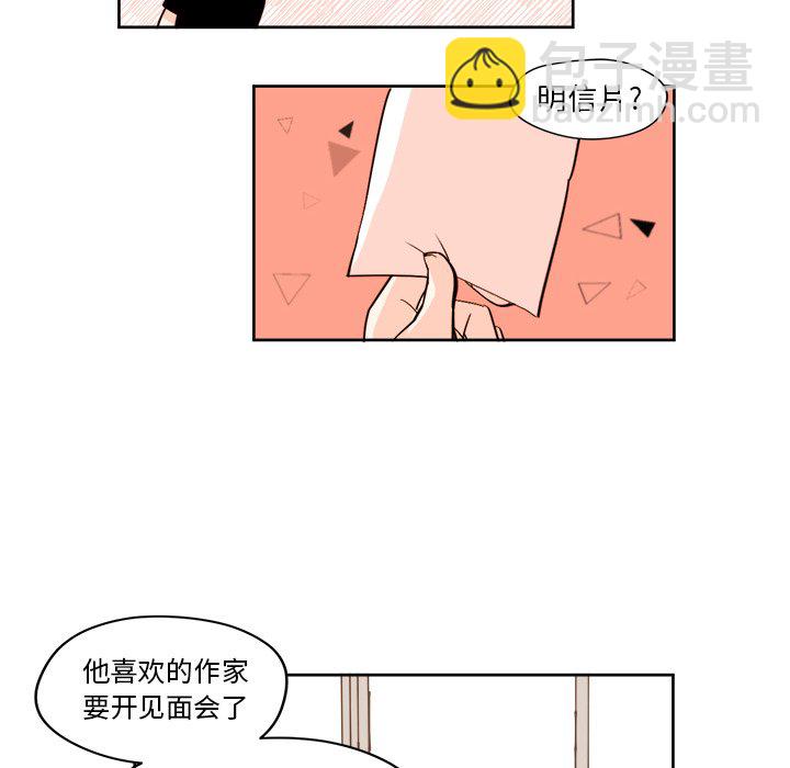 異常氣候 - 第 23 話 - 3