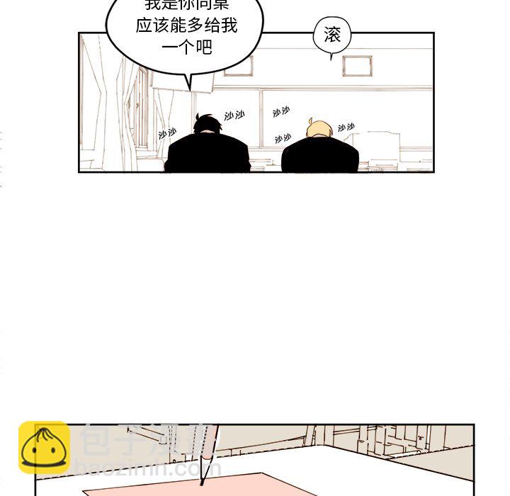 異常氣候 - 第 23 話 - 7