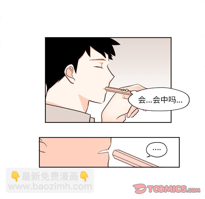 異常氣候 - 第 23 話 - 3