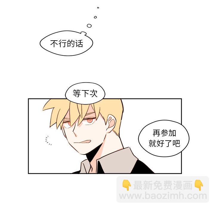 異常氣候 - 第 23 話 - 4
