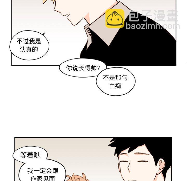 異常氣候 - 第 23 話 - 6