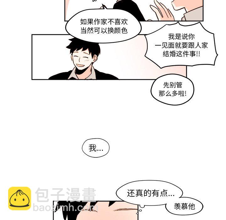 異常氣候 - 第 23 話 - 2