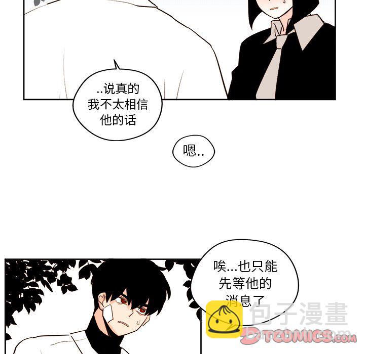 異常氣候 - 第 23 話 - 5