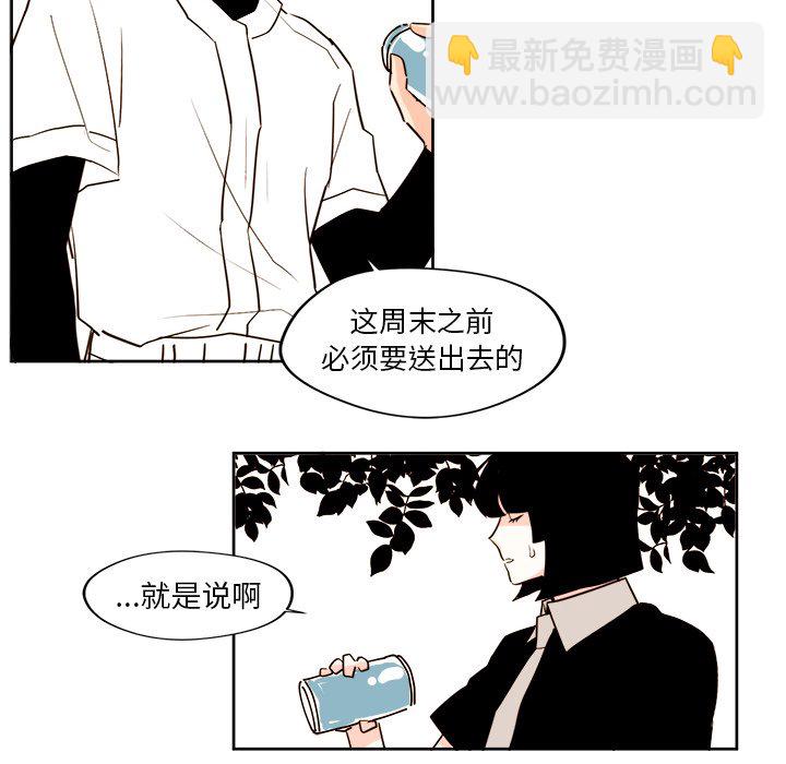 異常氣候 - 第 23 話 - 6